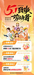 五一海报