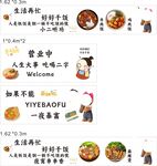 主题美食菜单展示