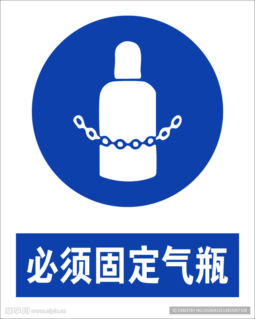 最新国标 必须固定气瓶安全标识