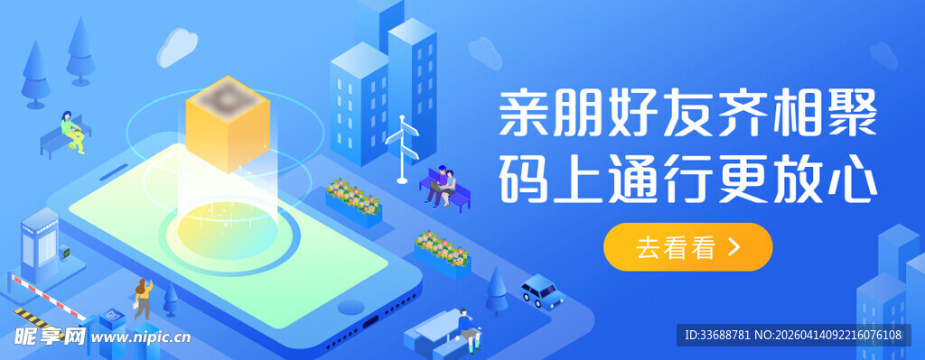 首页轮播图电商横图