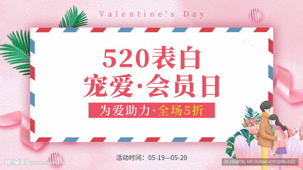 首页轮播图电商横图