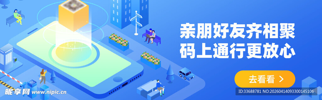 首页轮播图电商横图