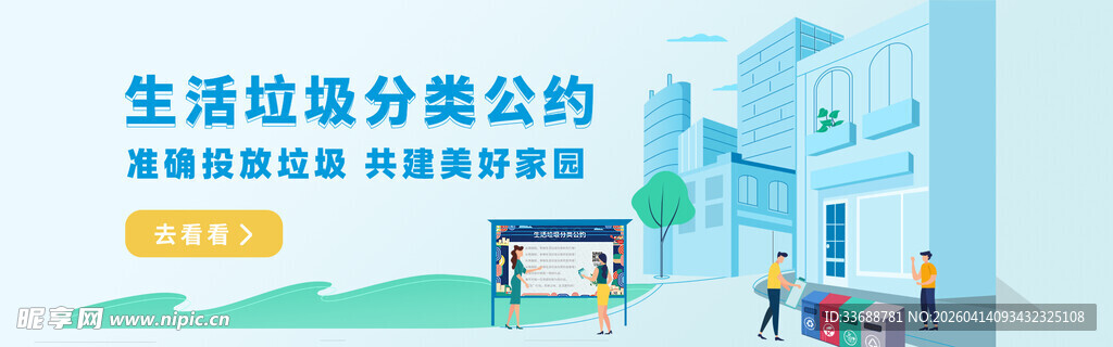 首页轮播图电商横图