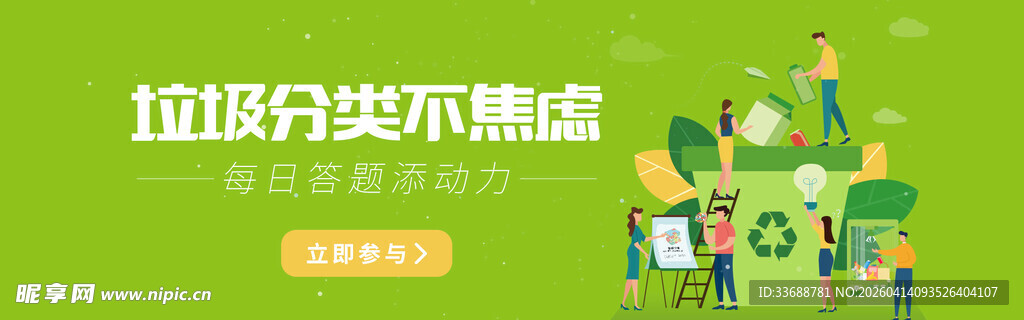 首页轮播图电商横图