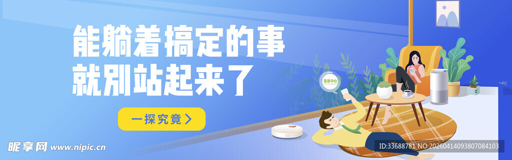 首页轮播图电商横图