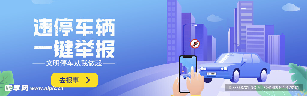 首页轮播图电商横图