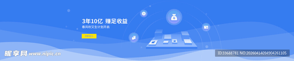 首页轮播图电商横图