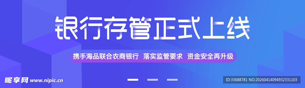 首页轮播图电商横图