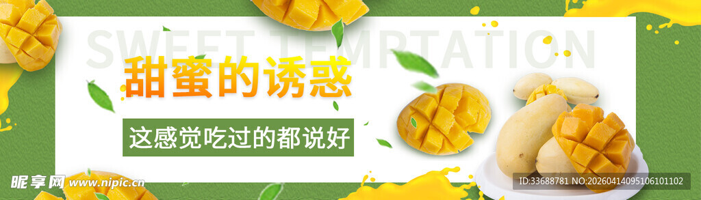 首页轮播图电商横图