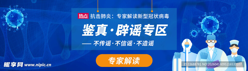首页轮播图电商横图