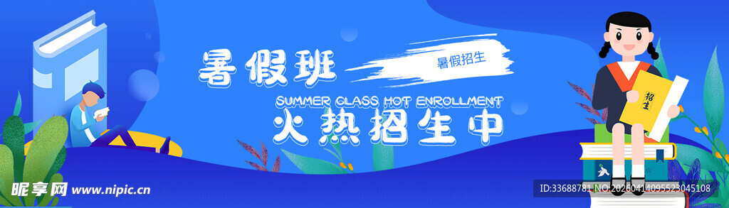 首页轮播图电商横图