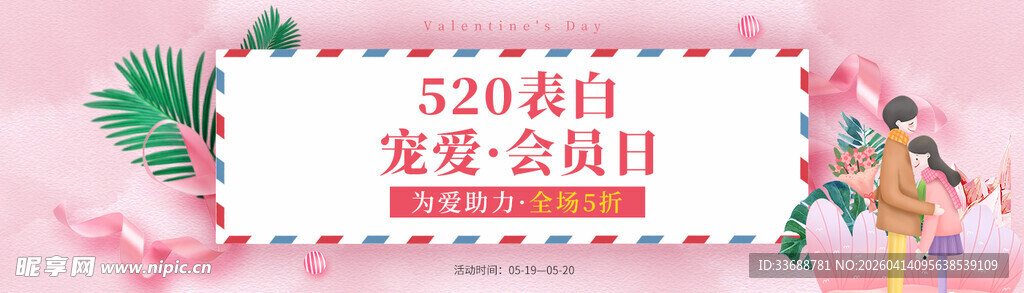 首页轮播图电商横图