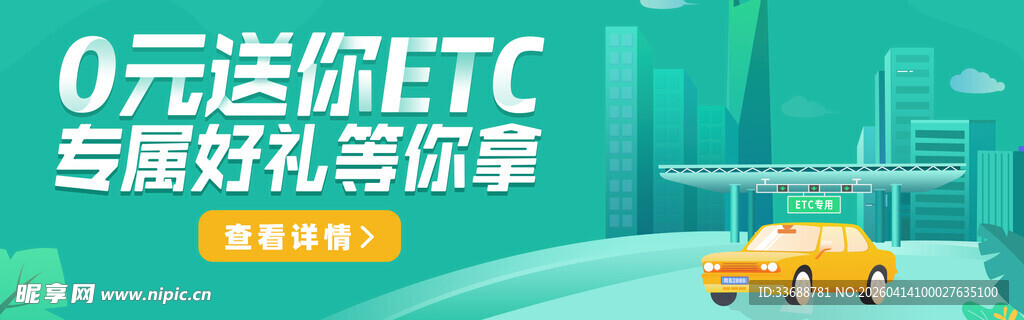 首页轮播图电商横图