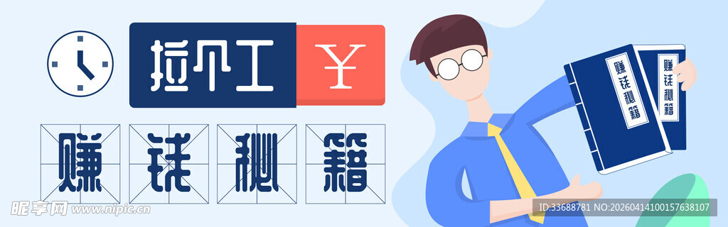 首页轮播图电商横图