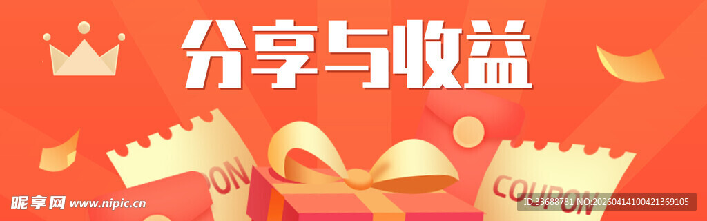 首页轮播图电商横图