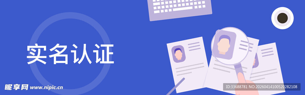 首页轮播图电商横图