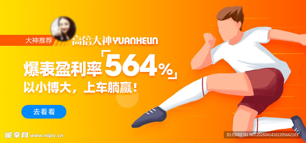 首页轮播图电商横图