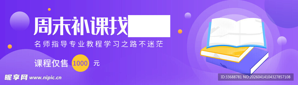 首页轮播图电商横图