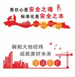 中铁企业文化墙