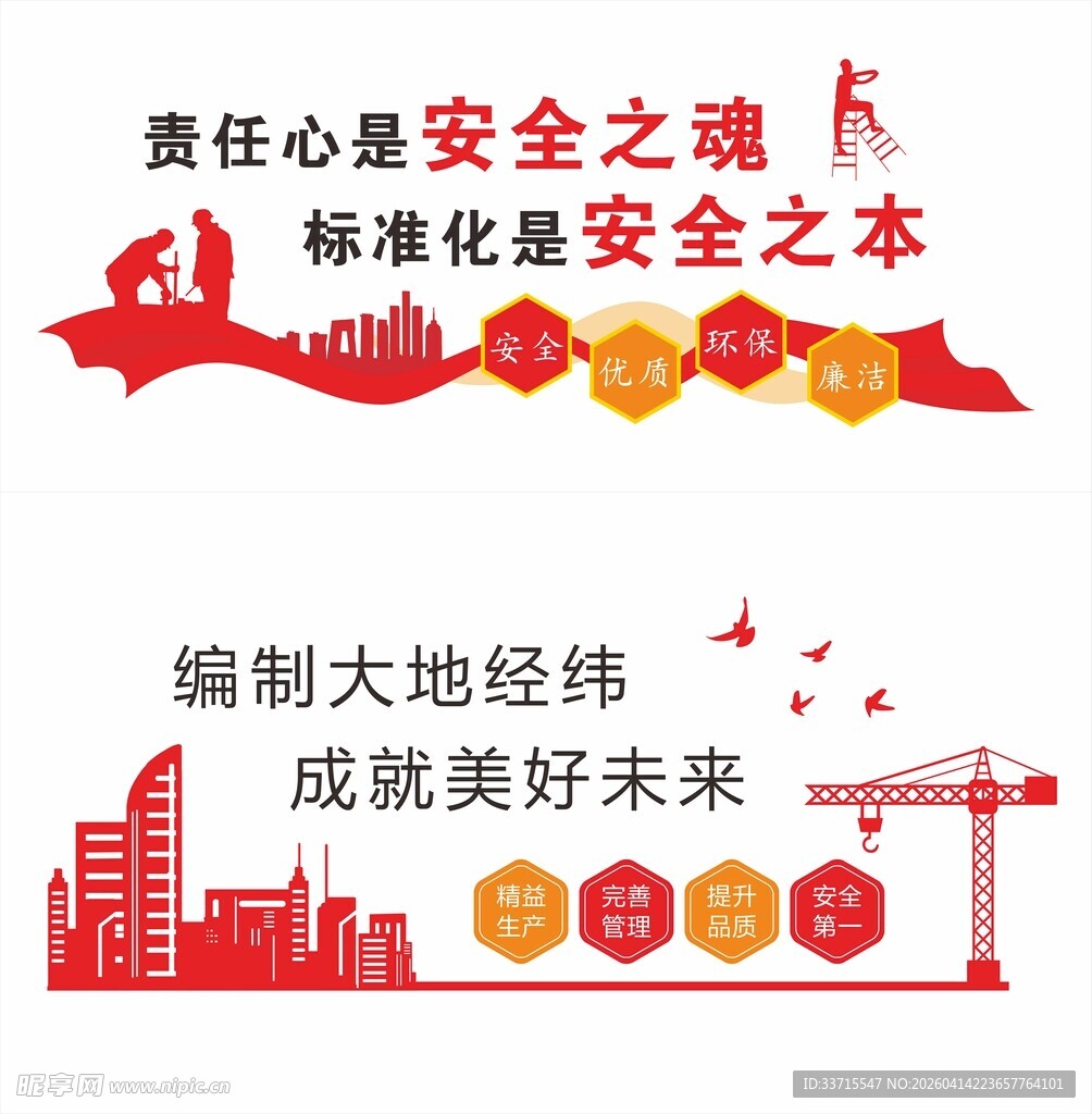 中铁企业文化墙