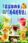 夏日缤纷美味特色饮品