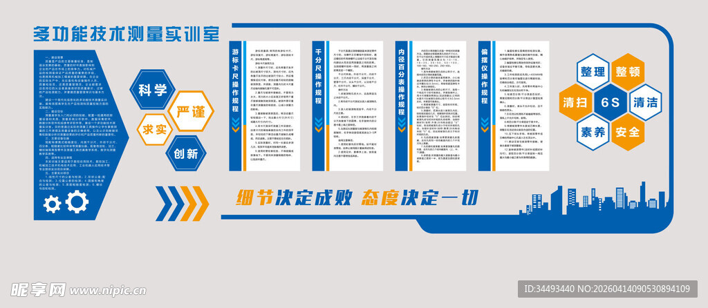 多功能实训室墙