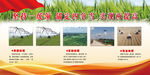 麦田展板