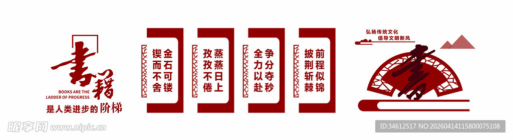 校园楼梯文化