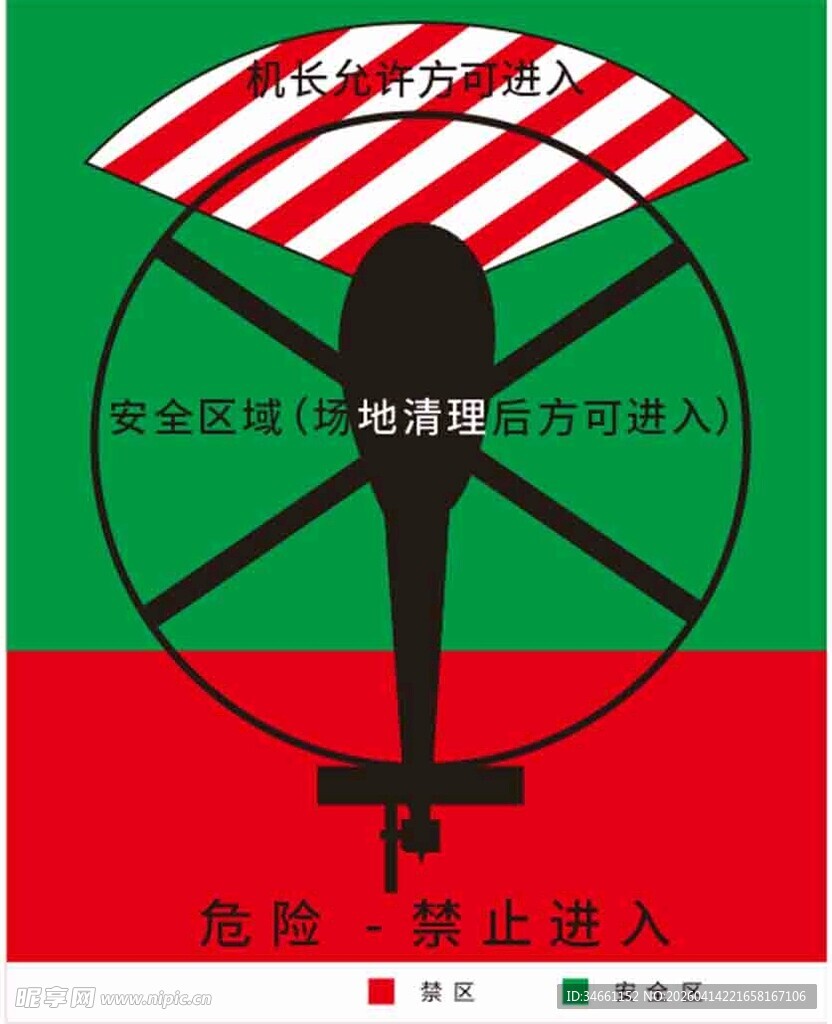 景区场地安全区域