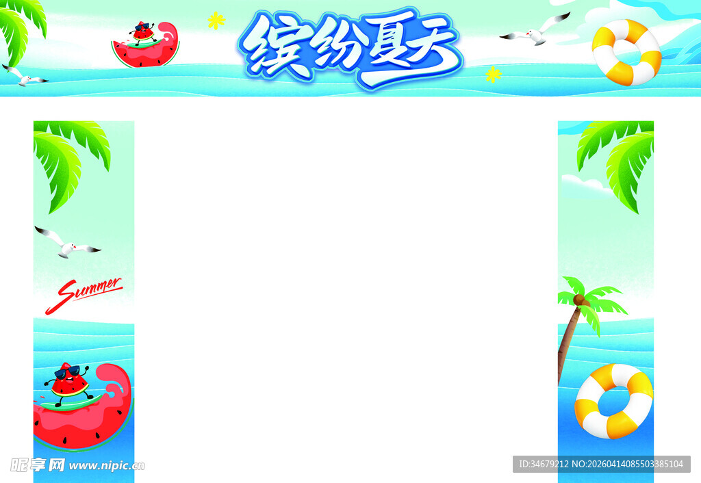 夏季门头包柱美陈装饰