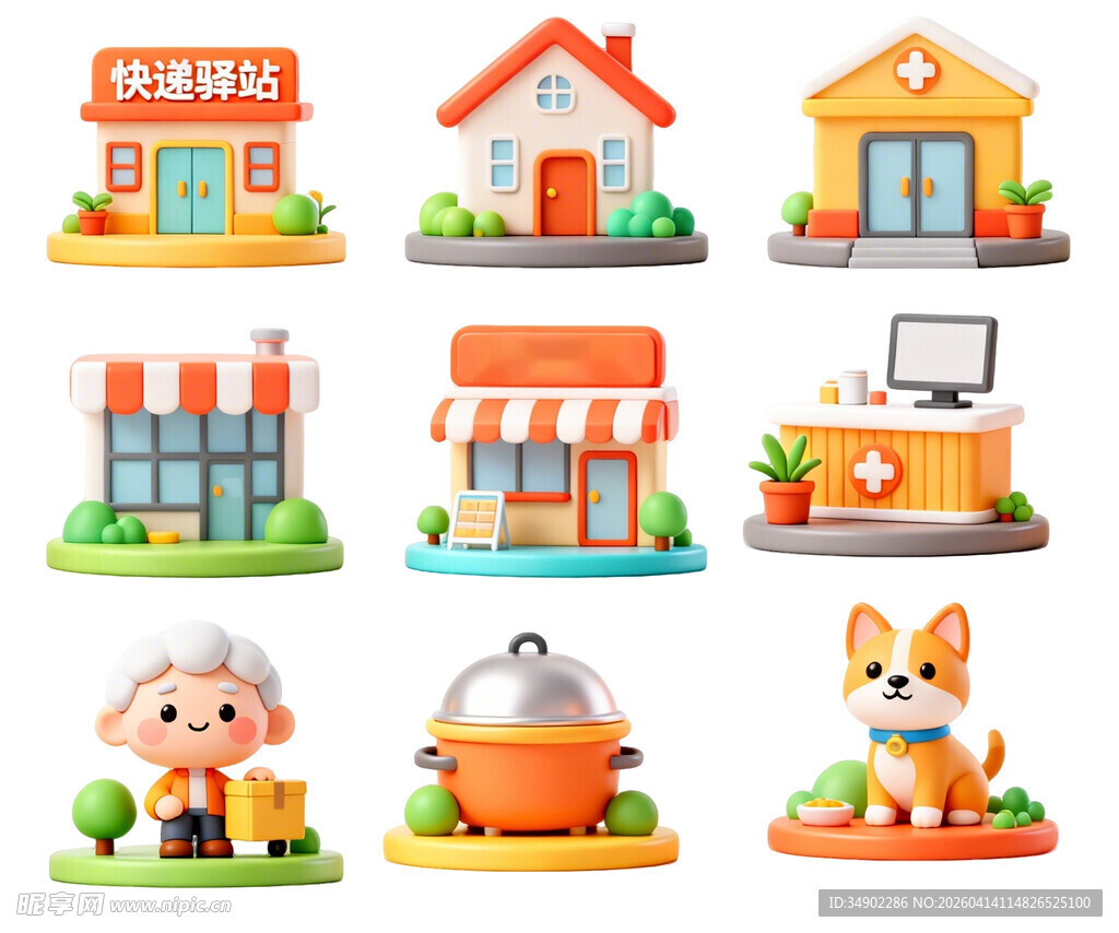 卡通社区物业养老中心快递驿站