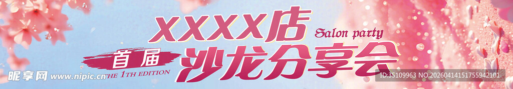 沙龙线下分享会活动现场