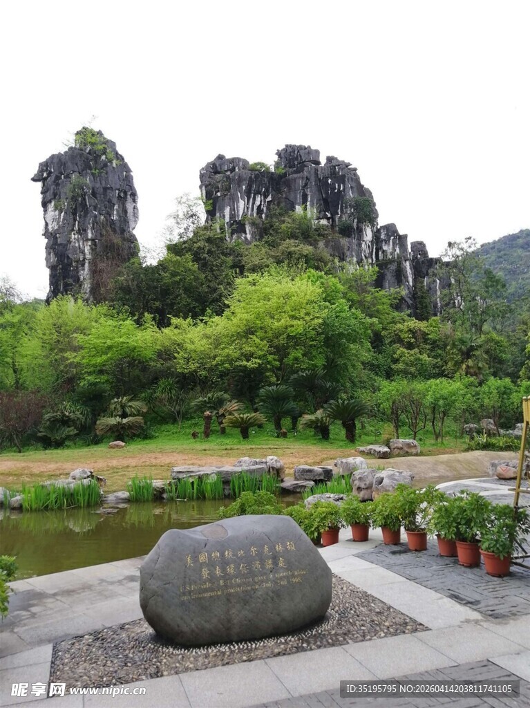 山水园林中的巨石景观