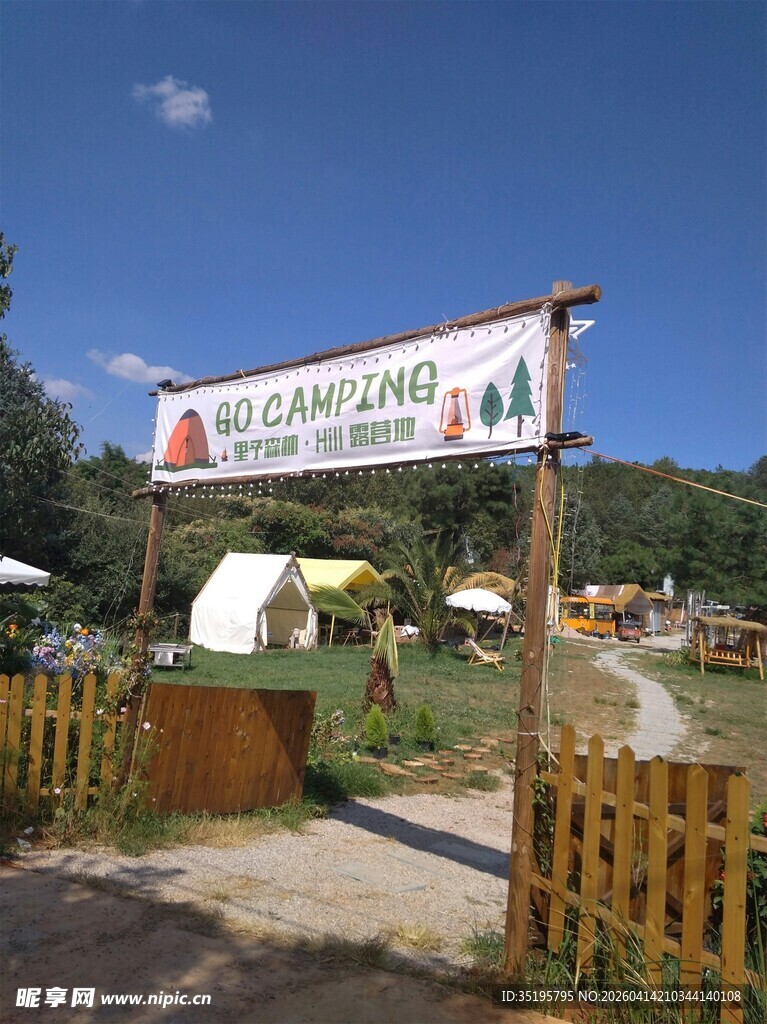 露营地入口标志