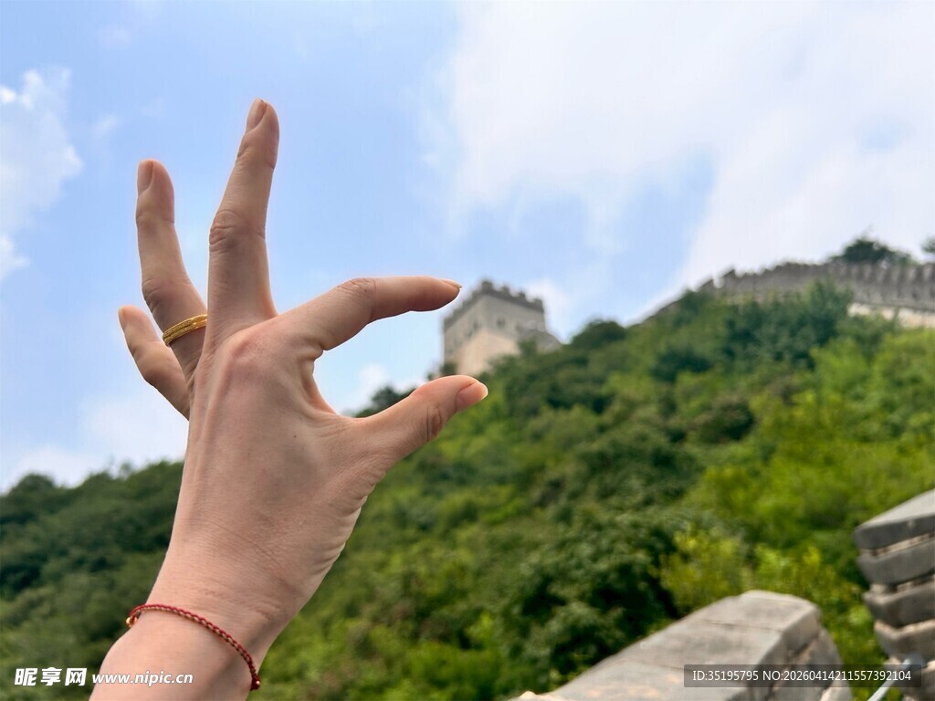 长城前比OK手势