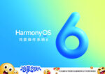 HarmonyOS 6宣传画面