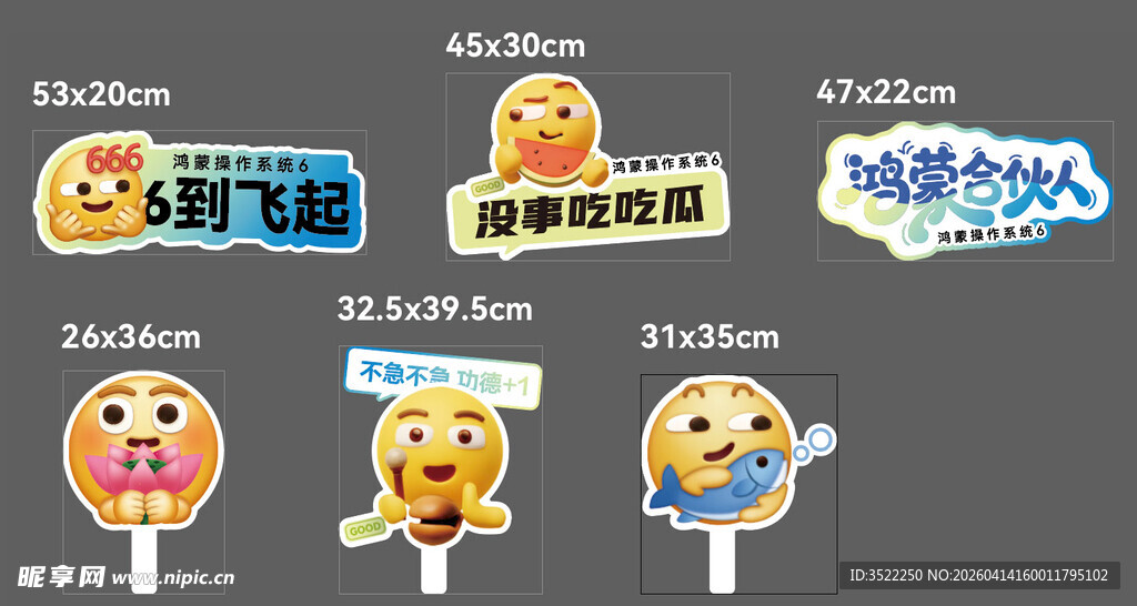 可爱表情派对装饰道具 手举牌