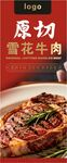 牛肉标签