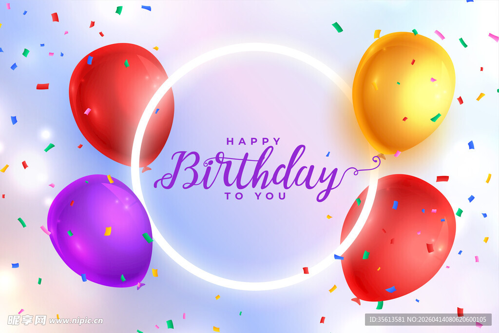 生日气球背景