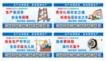 工地安全通道文化展板