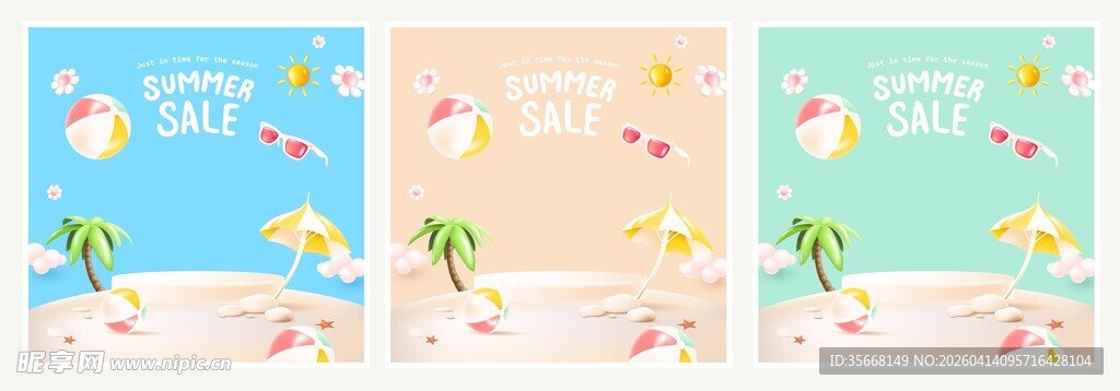 夏日促销海报