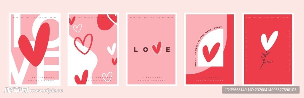 爱心海报套装