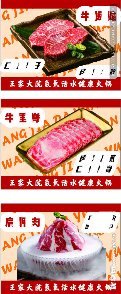 牛肉部位展示图