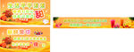 水果灯箱广告