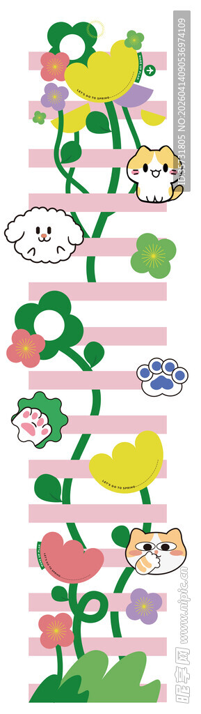 萌宠花路斑马线美陈