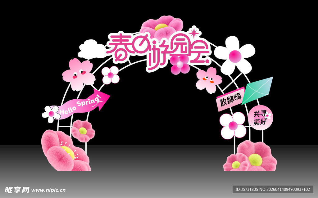 游园会樱花拱门