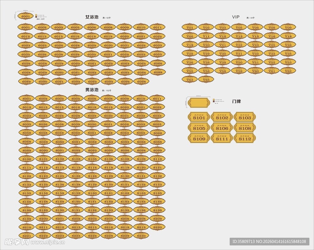 亚克力浮雕门牌