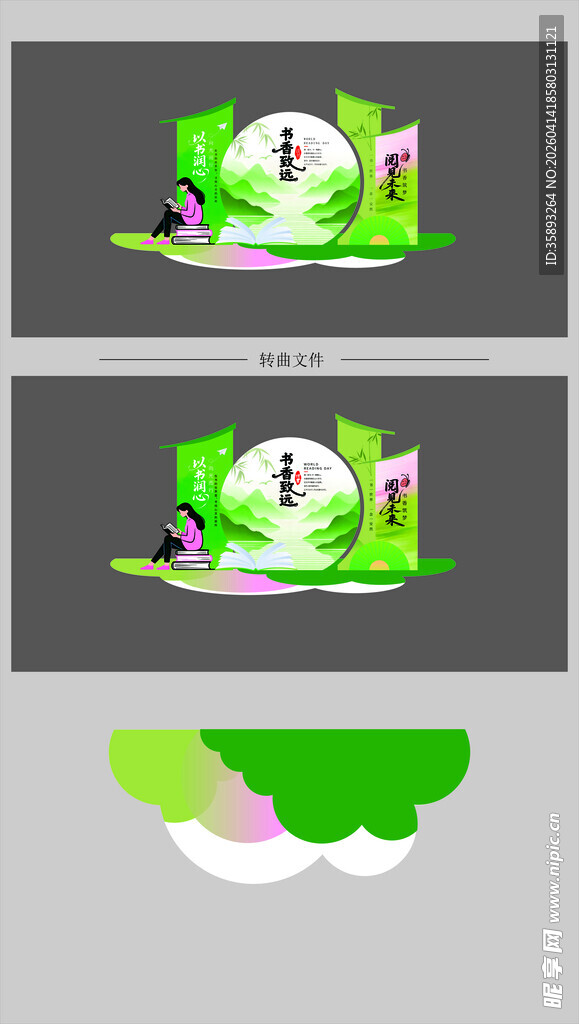 阅读美陈