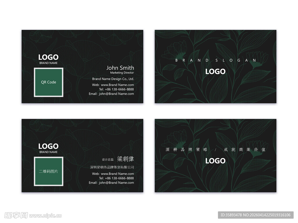 简约黑色商务名片设计