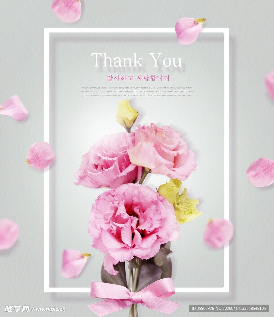 粉色花卉感谢主题装饰图